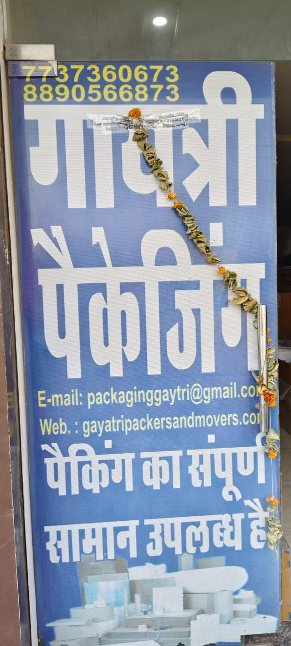 Gayatri Packaging Store Rack – Corrugated Boxes and Bubble Sheets